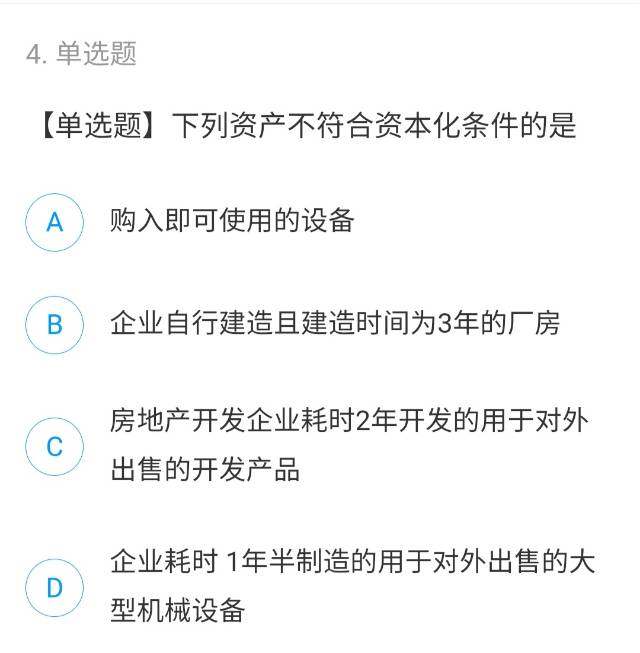 老师，图上有题号，这三道题选啥？不是很懂这个，说说解析，讲讲相关知识点和重点。谢谢老师！