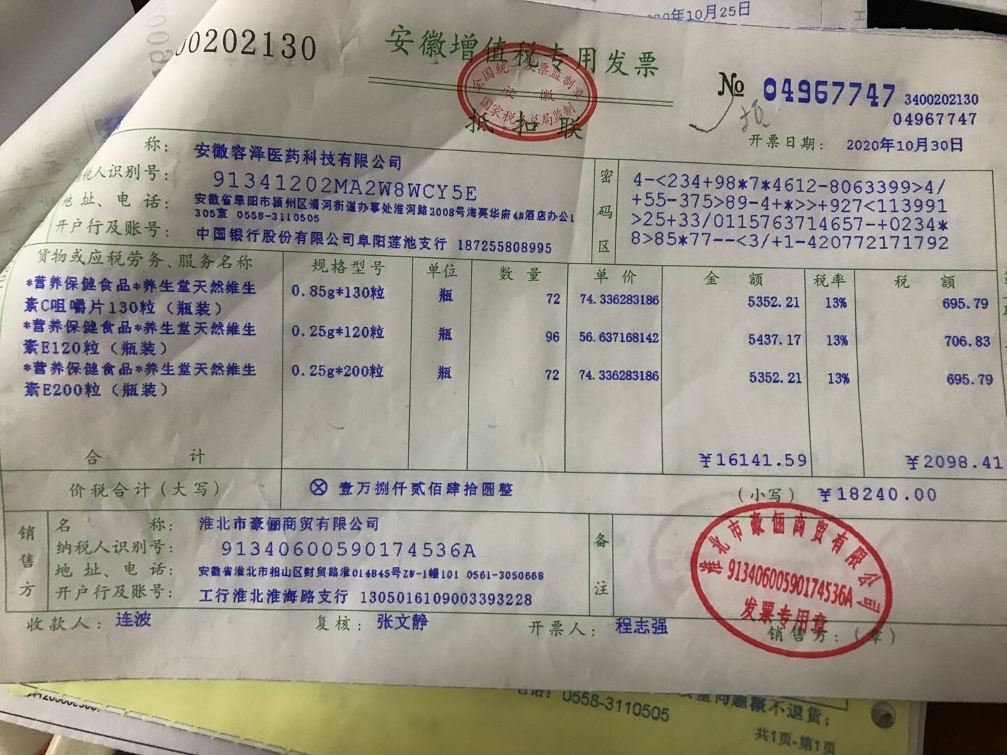 老师 当月有收入 月末结转做贷主营业务成本 借库存商品 请问库存商品金额怎么确定，按照购货发票上不含增值税价款吗？如按发票单价：74.336  56.637 74.336 这些不含增值税的单价录吗