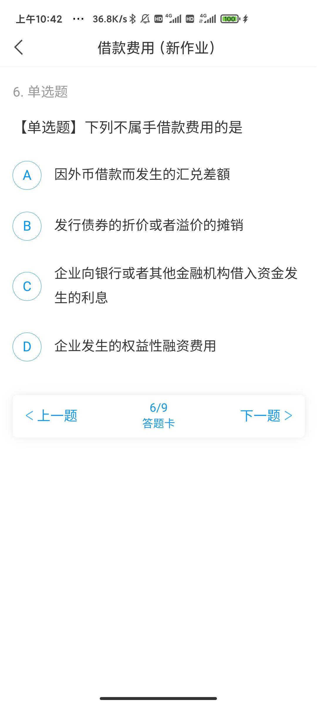 老师，图上有题号，这三道题选啥？不是很懂这个，说说解析，讲讲相关知识点和重点。谢谢老师！