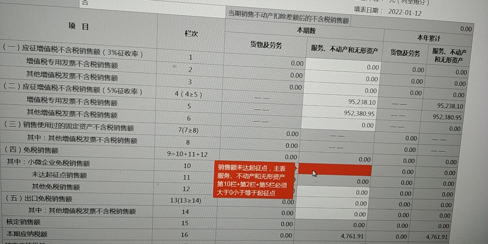 你看我要是把那个数字去掉就是这个提示