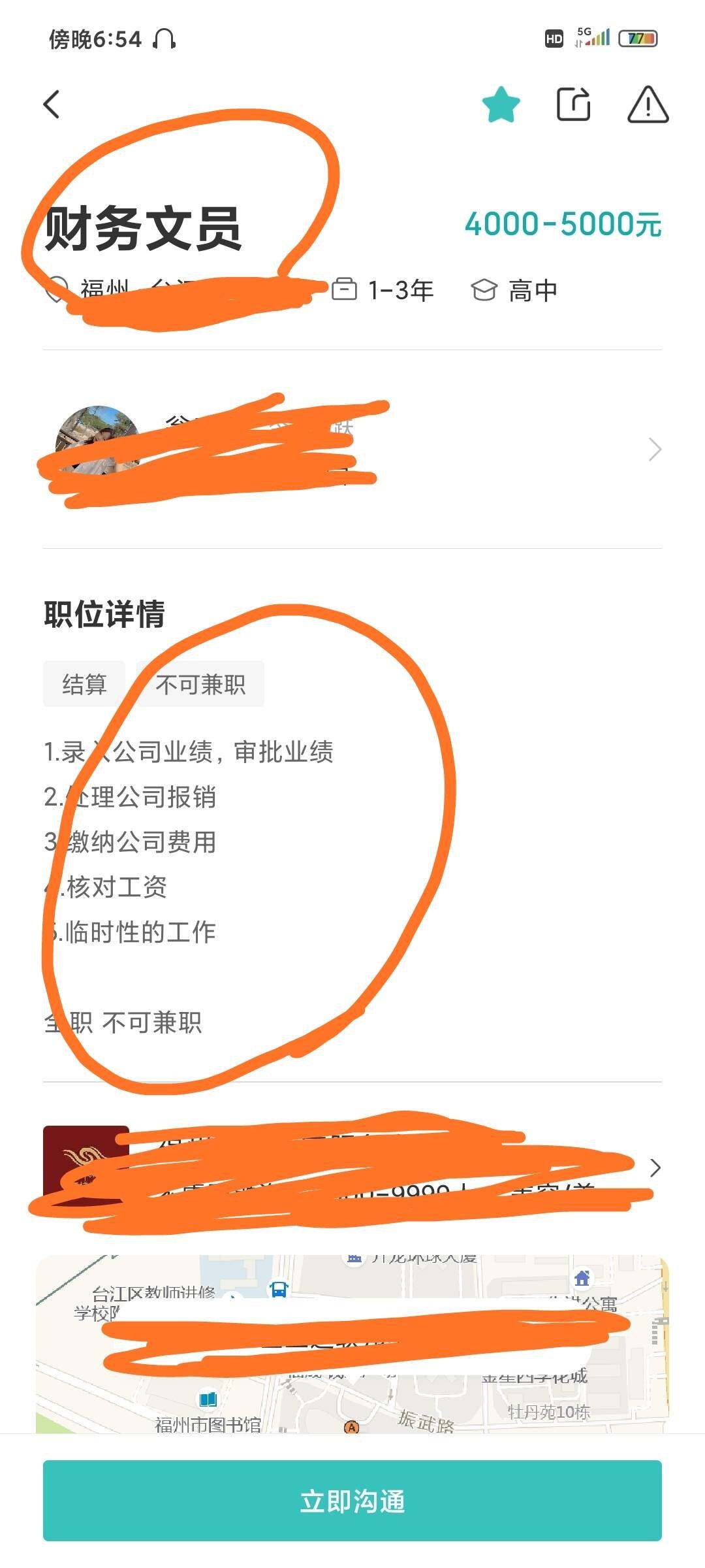 老师，图片上财务文员的工作内容，有属于会计财务的工作内容吗？没有学习会计零基础的都可以做吗？