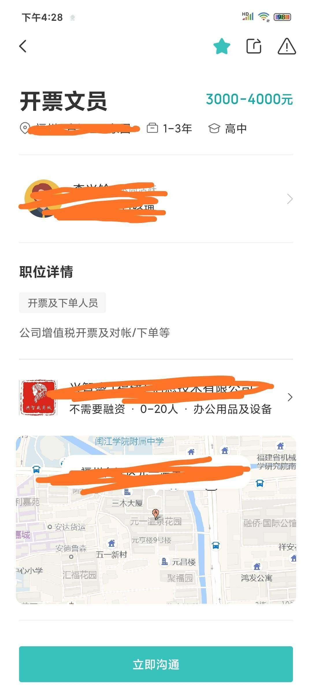 如果是做开票的话，需要学习会计的哪些内容？根据图片上的内容