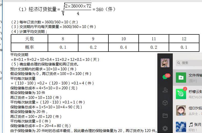 老师，您看一下这个是什么意思？第五小问 看答案没看懂