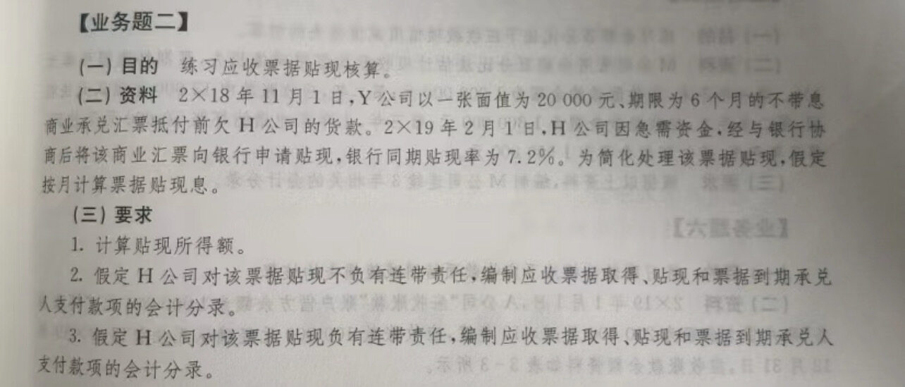 还可以帮我看看这个题吗 老师 拜托了