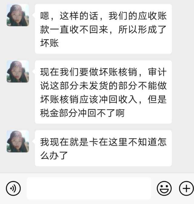 老师 我该怎么说？