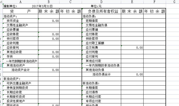 同学，你好，免费的做账软件需要自己在网上查找，这个怕不稳定，所以也没有好的推荐呢，表格做账有可以根据自己的需求，我截个图你可以做为参考