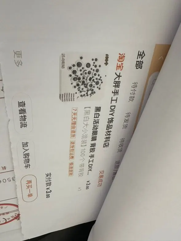 购买的实物和开具的发票项目名称不是同一个东西可以报销吗？