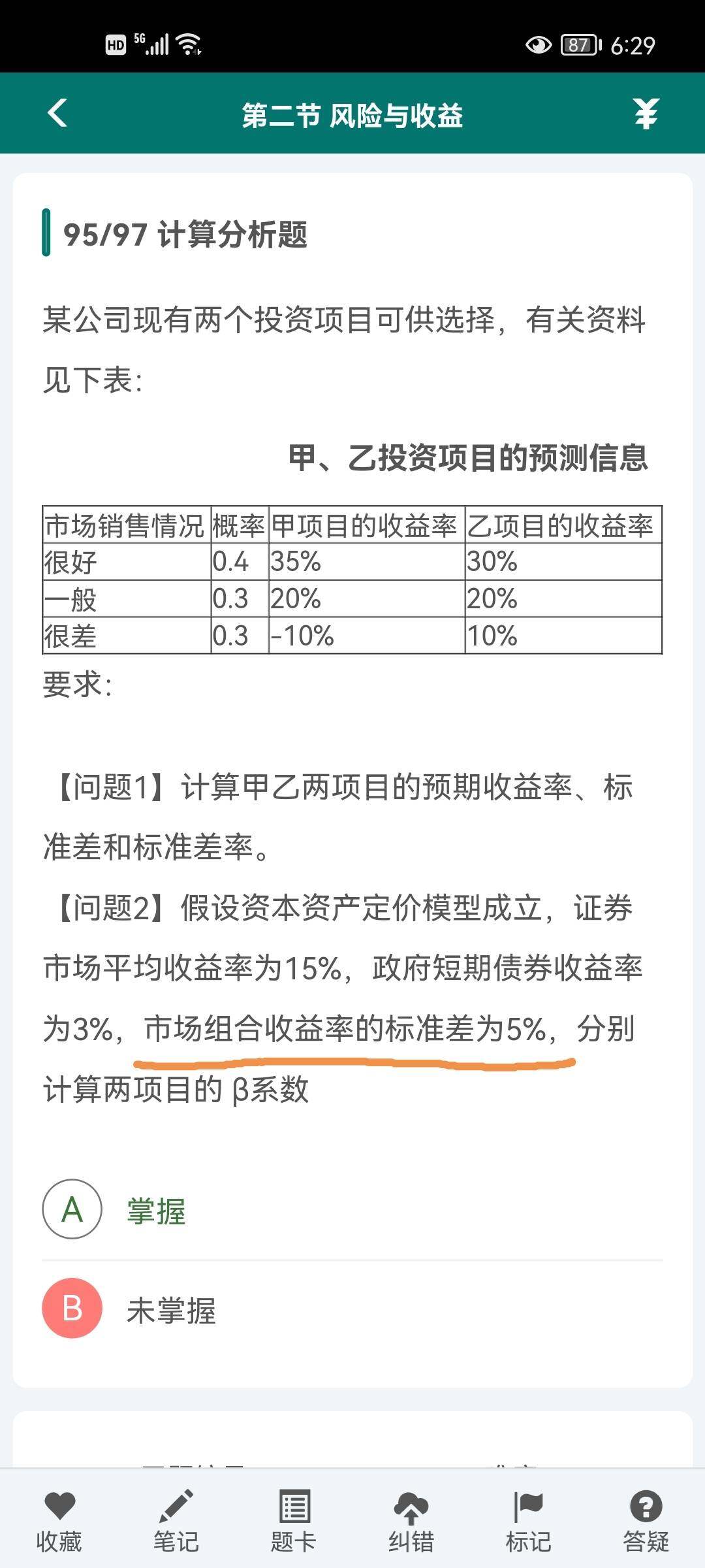 老师你好，这个划线部分这个题意没太理解是什么意思？我看了答案，这个值也没用上，不明白这句话的意思