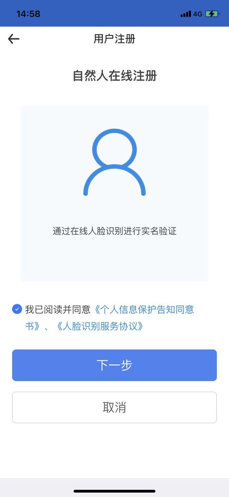 这个就是我登录他的那个自然人业务以后，就是它下面有一个那个我们，新开的公司嘛，点开之后它要新开业才可以，然后新点新开业的话，它陆陆续续就会有这些问题。然后我打电话问我们这边税务局，他说直接那个点右边有一个那个日纳税人套餐，要填写那些资料，我不确定那些资料能不能填对，我就说去税务局一趟，但是他说要法人识别，就是人脸