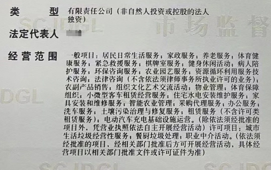 我们是社区，主营的多的不行，就是我们这是社区专门建立了一个公司的，