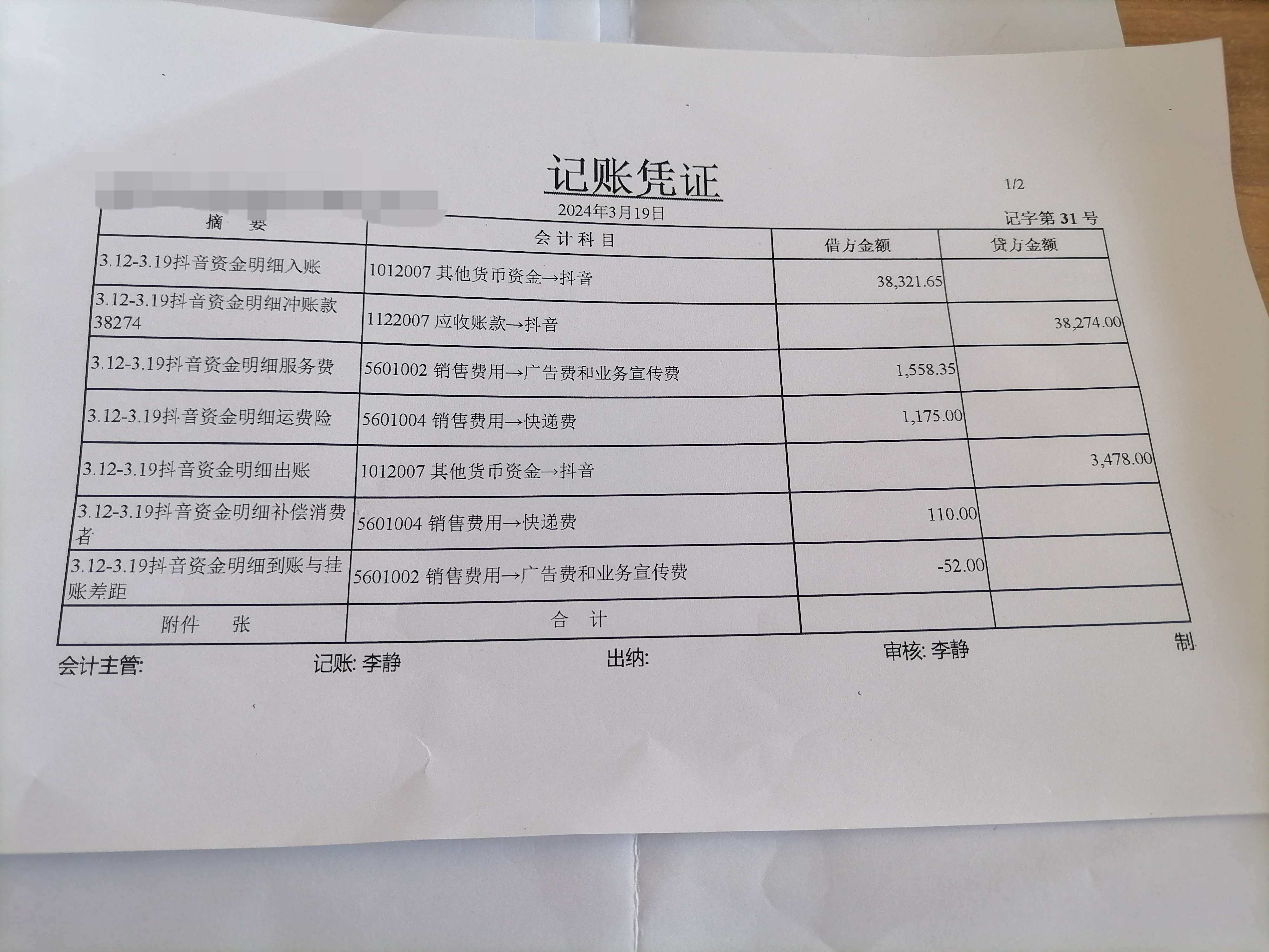 老师这一笔会计分录借贷看不太懂，可以分成几笔会计分录吗