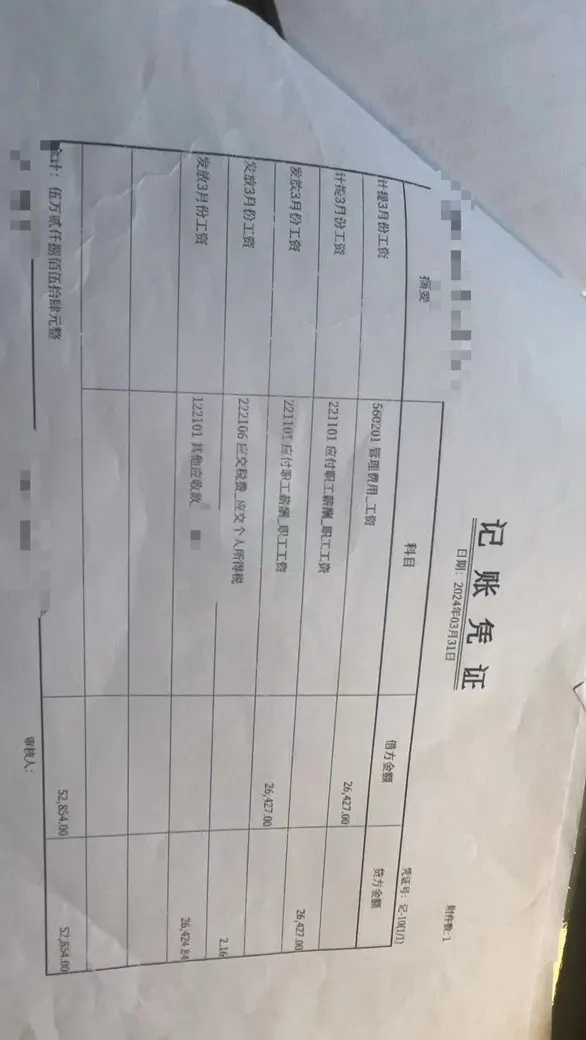 三月发的工资数其实应该是二月份的工资，个税也是二月份的扣款金额