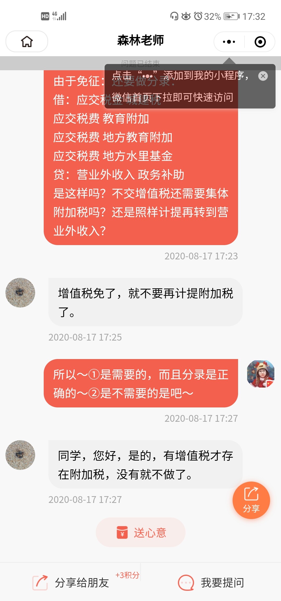 无奈了～另一个老师回复的是不需要计提～怎么才能确认哪个是对的～