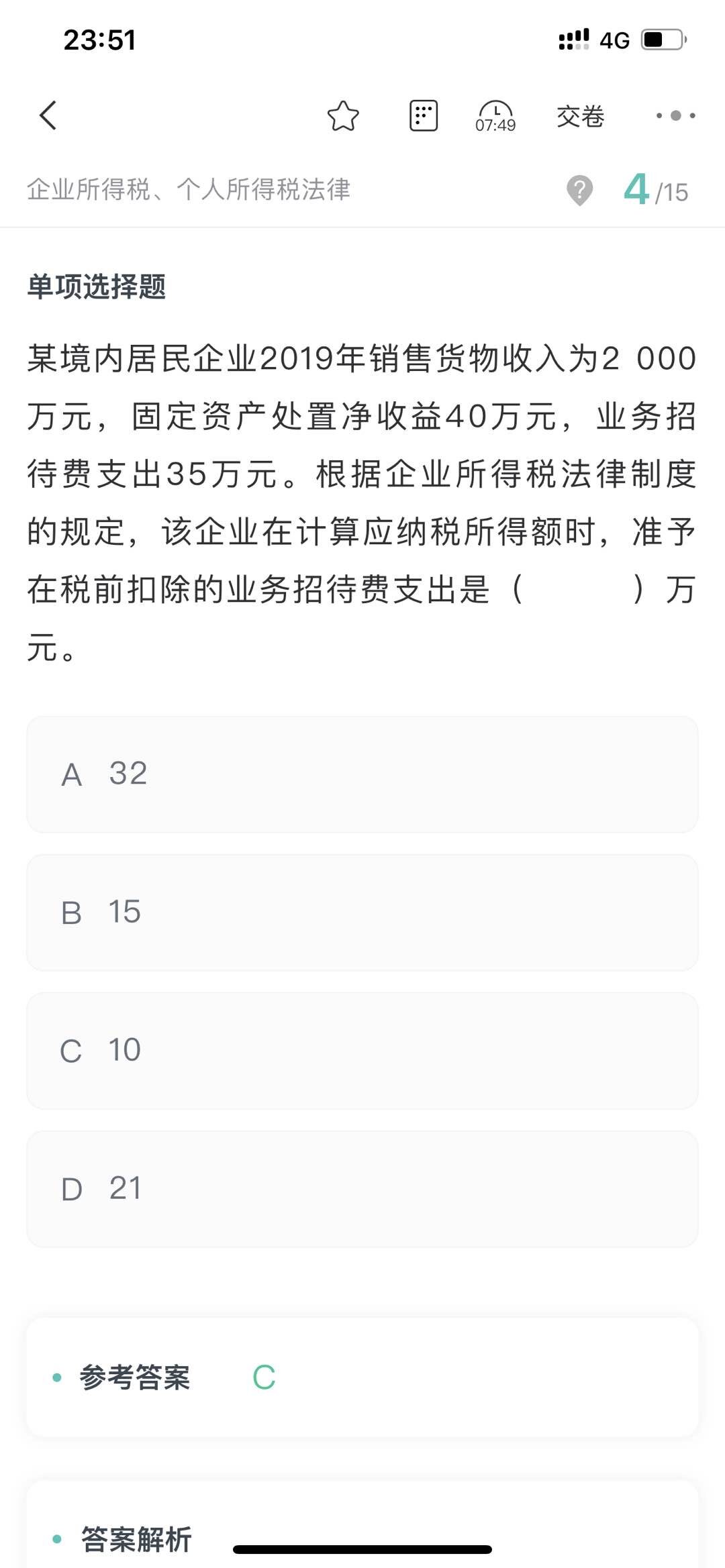 第二段话啥意思？？？？不太懂