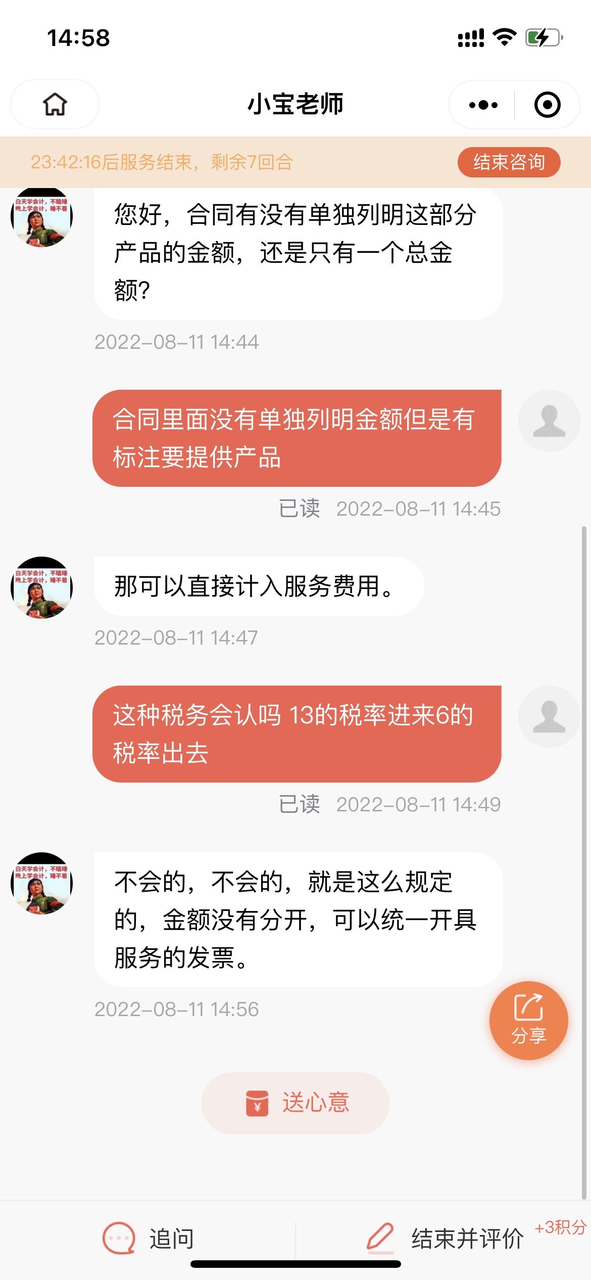 老师这个人是在乱说吧