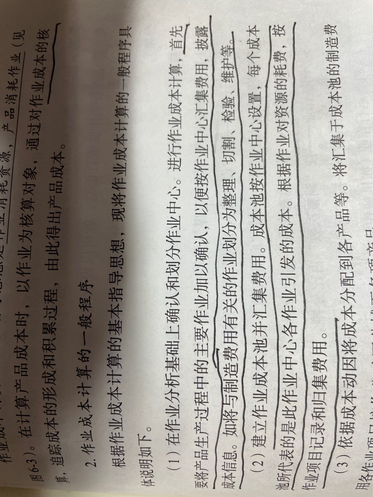 老师第一点 整理 切割 检验 维护 是什么意思呢