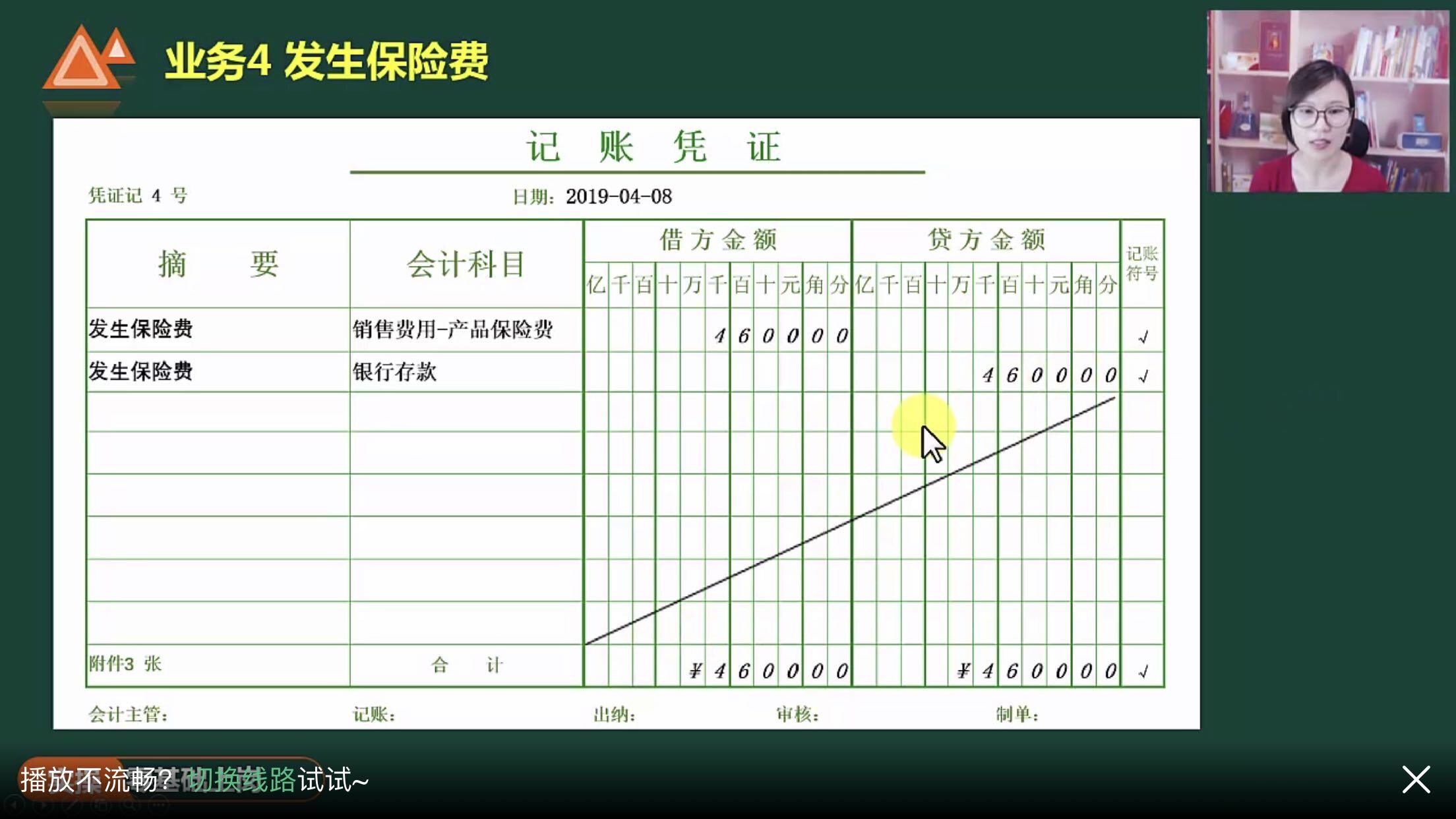 学习熊金梅老师的实操课，销售费用里的运输费，装卸费，保险费，对于买方来说不是计入购买价么，那对于卖方，是不是要收回这些费用？那现在计入销售费用，后续怎么收回来？