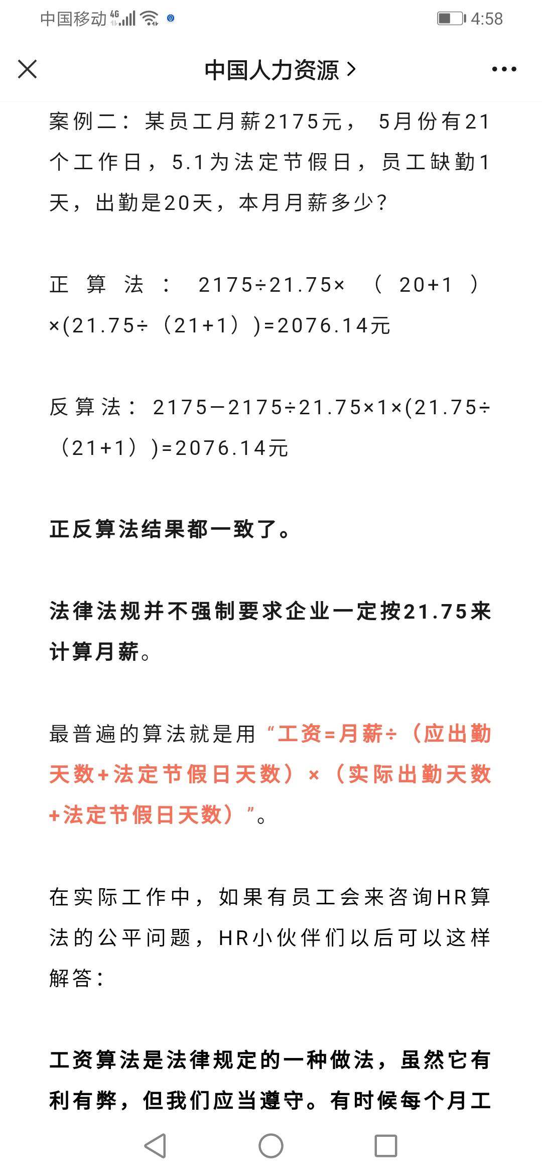 老师，您能不能给看看这两个案例是什么意思，没看明白