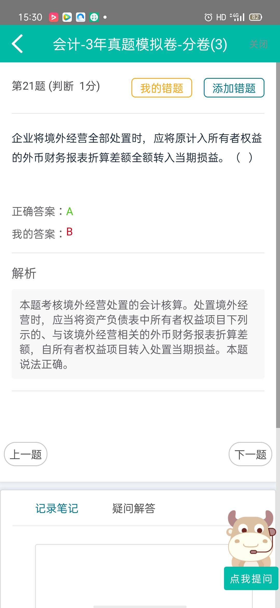 外币报表折算差额不是应该计入其他综合收益？怎么区分判别记其他综合收益和当期损益