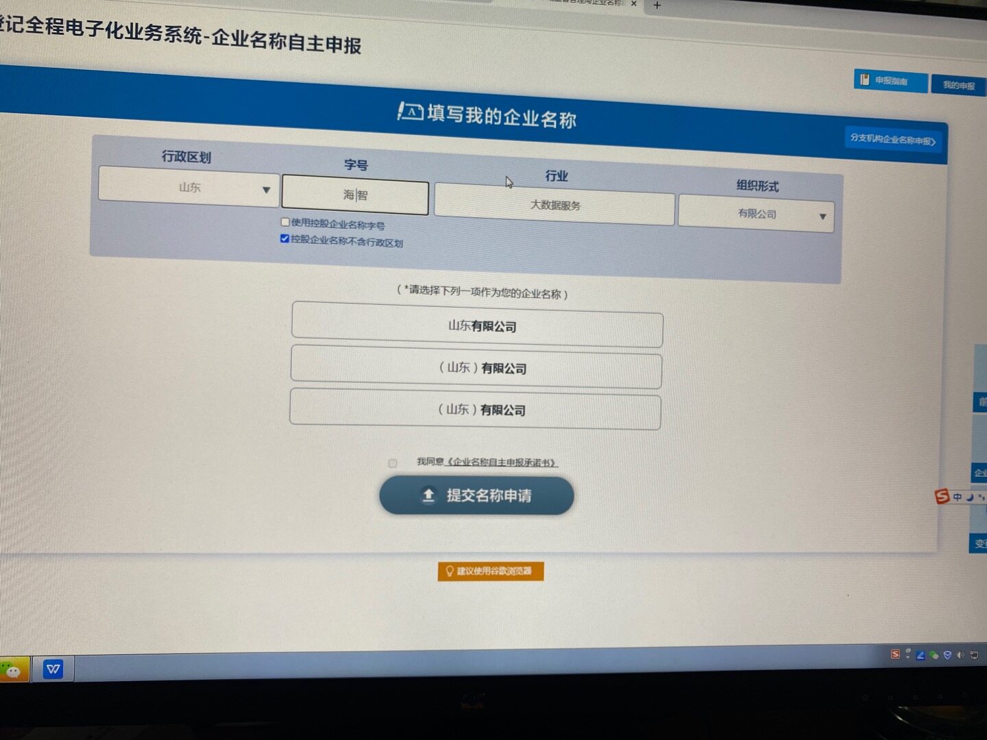 想自己注册个公司，这个在怎么填写