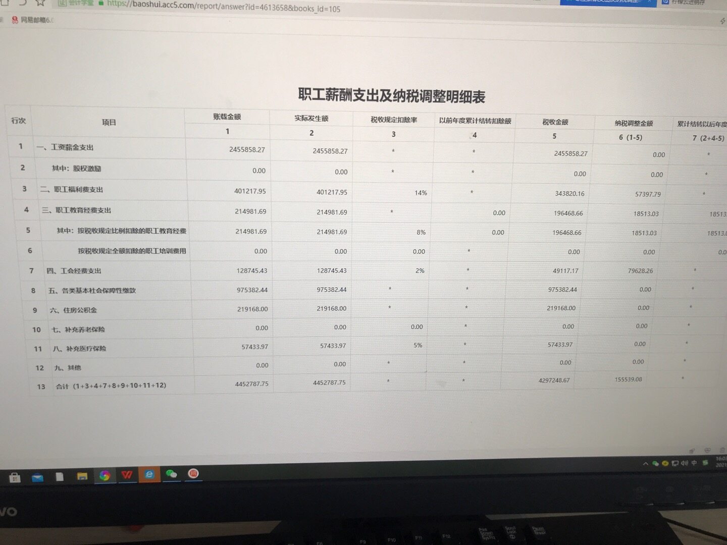 这是我们学堂的实操里面的