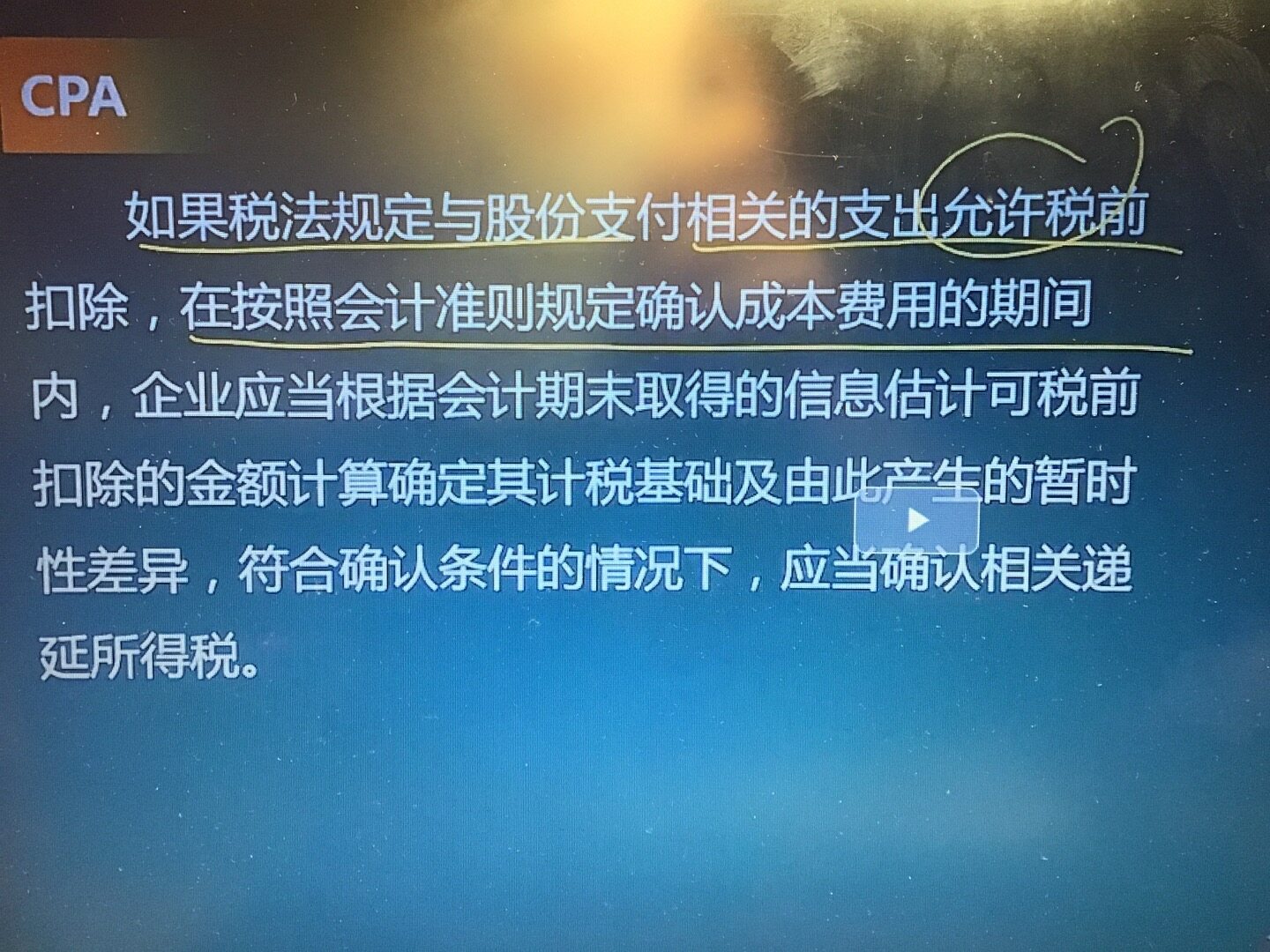 老师 这个股份支付 计入相关成本费用
那确认递延所得税
是什么科目？所得税费用？
是不是除了特殊的 计入所有者权益 商誉的
剩下的递延所得税都是对应所得税费用科目