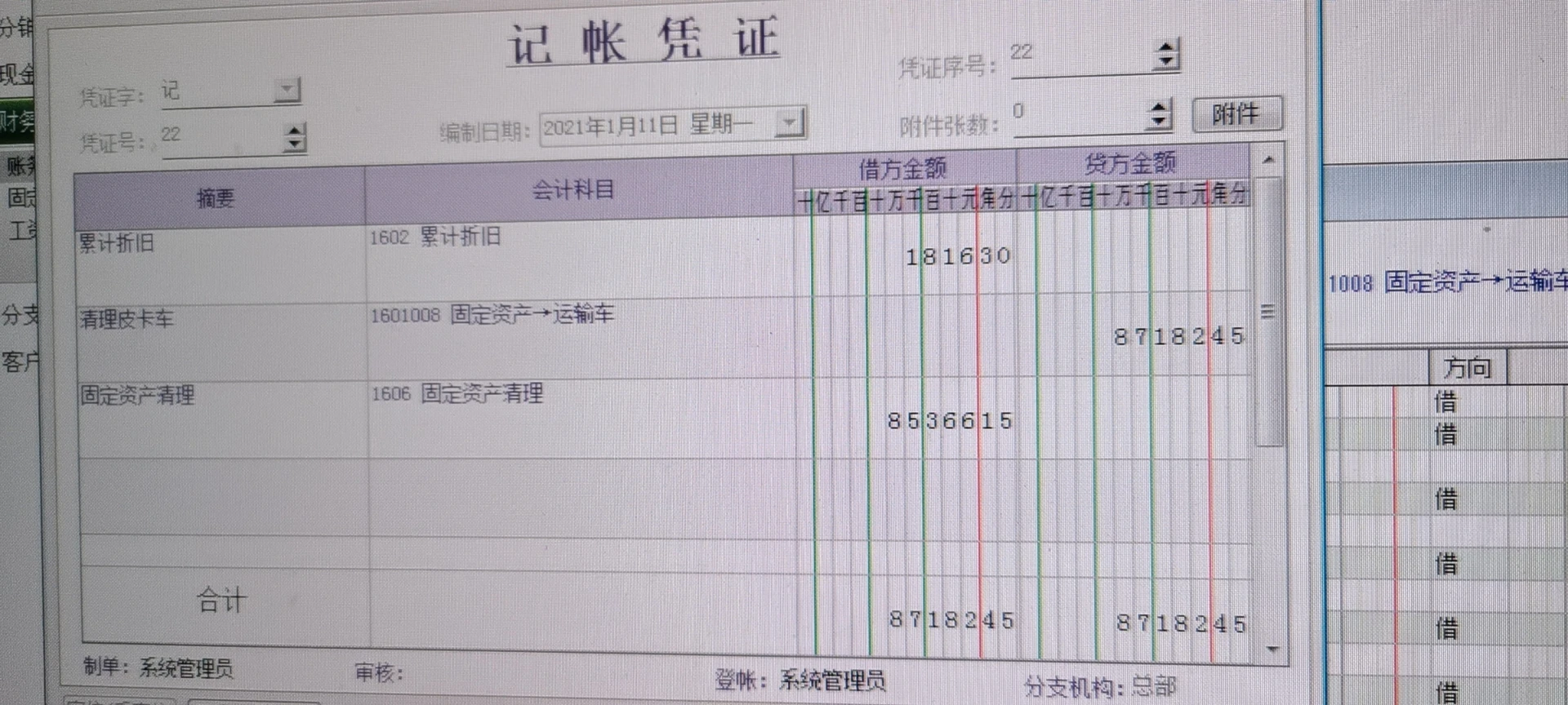 老师是这样做的对吗？