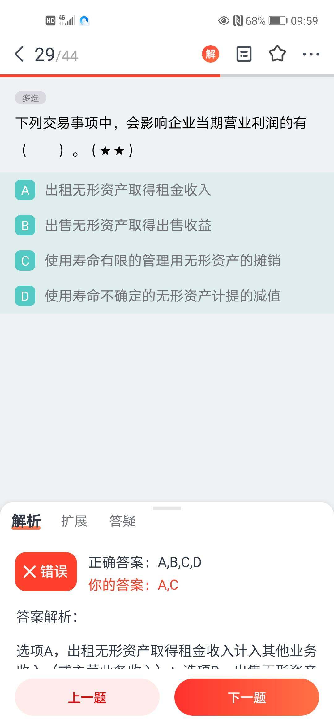 为什么选择bd,不确定的无形资产，不是不提减值的？选项b资产处置损益怎么影响营业利润了