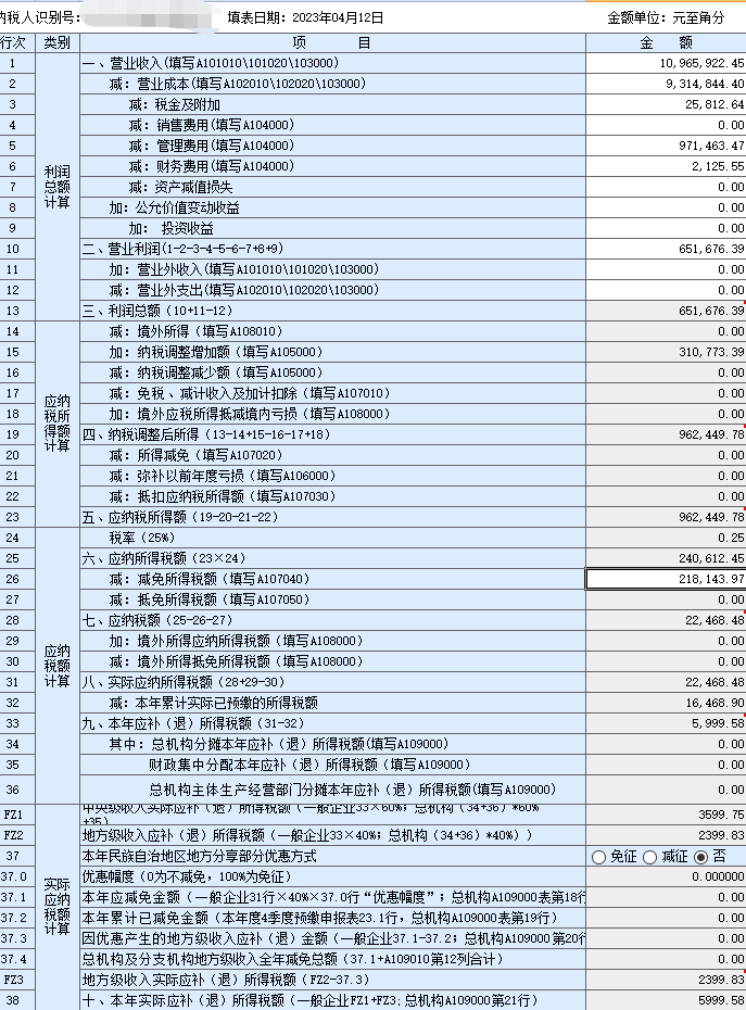 什么忽略提交都是保存完了提交吗提示a102010不是等于a105000提示的数吗