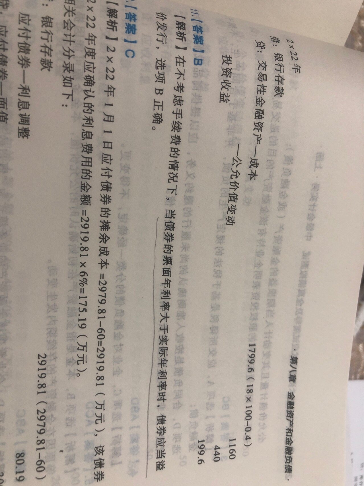 这个是答案的解析，应该没问题，还是没弄懂