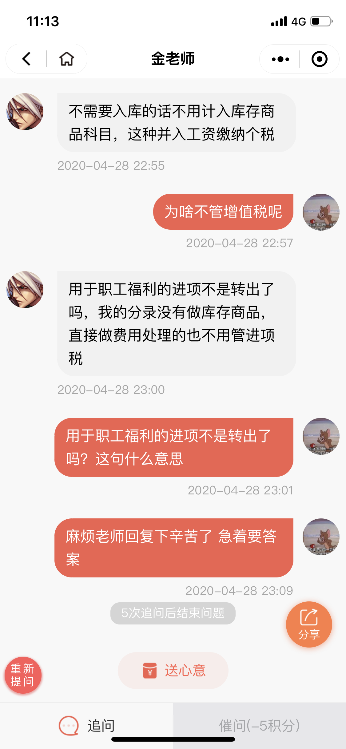 麻烦看下接着回复