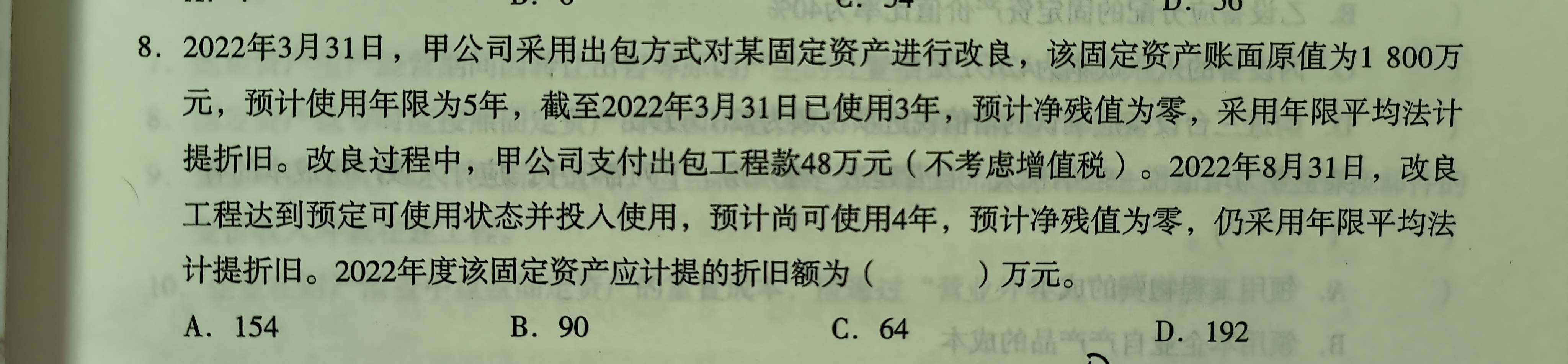 老师，这个怎么回答的，看下对话，老师，麻烦帮我看一下这道题，答案上的这个除以4之后又乘4，我没搞懂什么意思