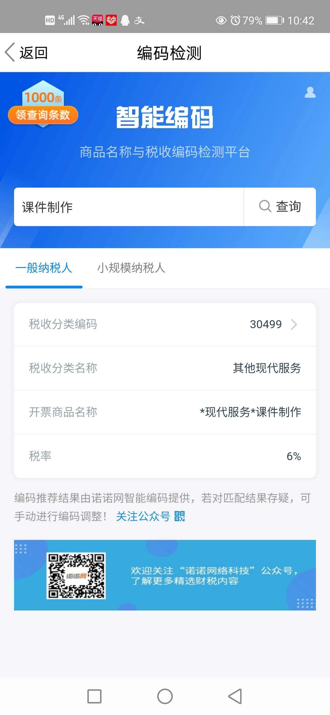 可以去参考这个，商品编码添加实际就可以