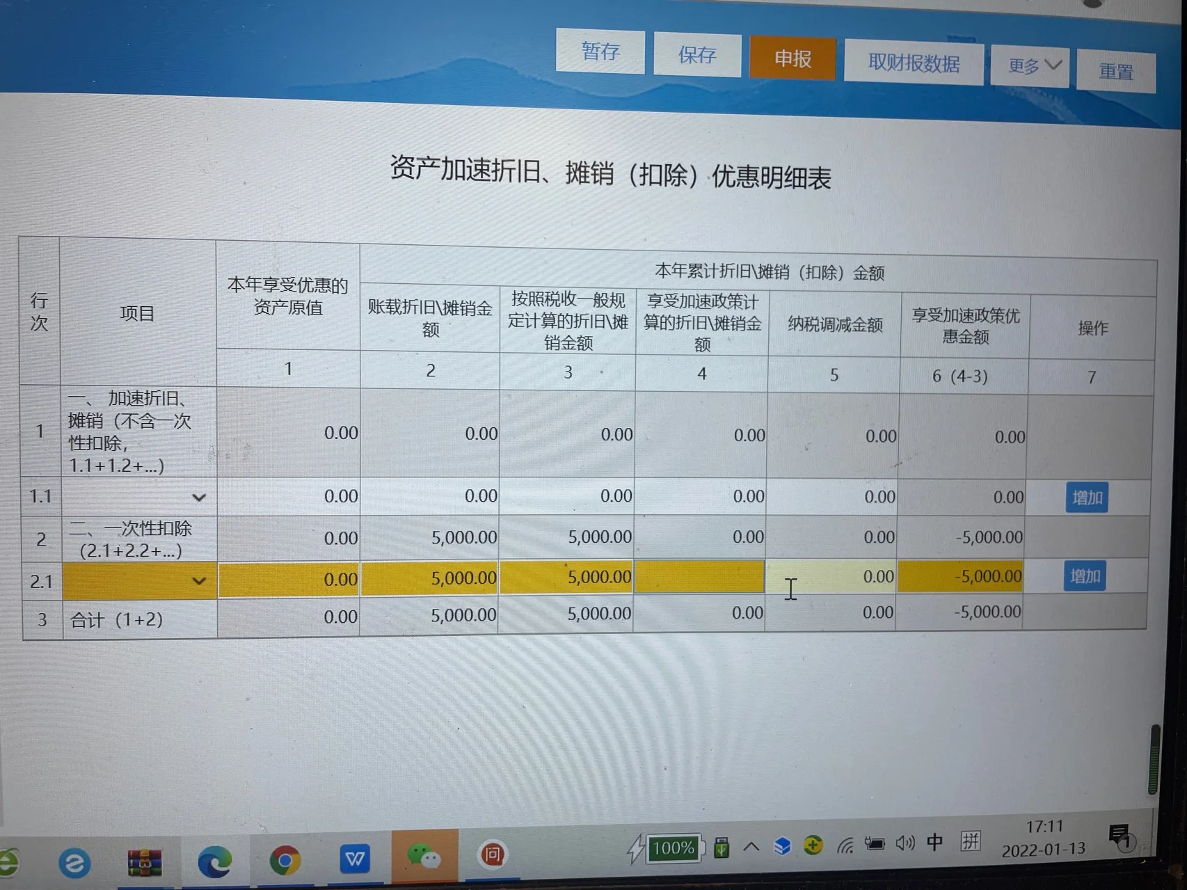 老师，这个怎么填写？是这样？借，主营业务成本，贷：累计折旧是我的分录