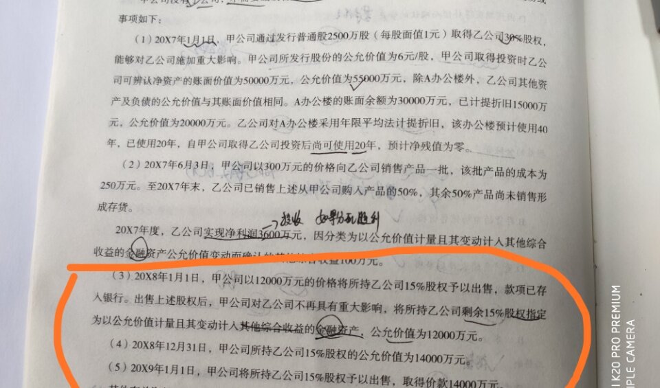 以公允价值计量且其变动计入其他综合收益的金融资产，该金融资产终止确认时之前计入其他综合收益的累计，利得和损失不是应当从其他综合收益中转出计入当期损益吗？答案中为什么要转到留存收益呢？