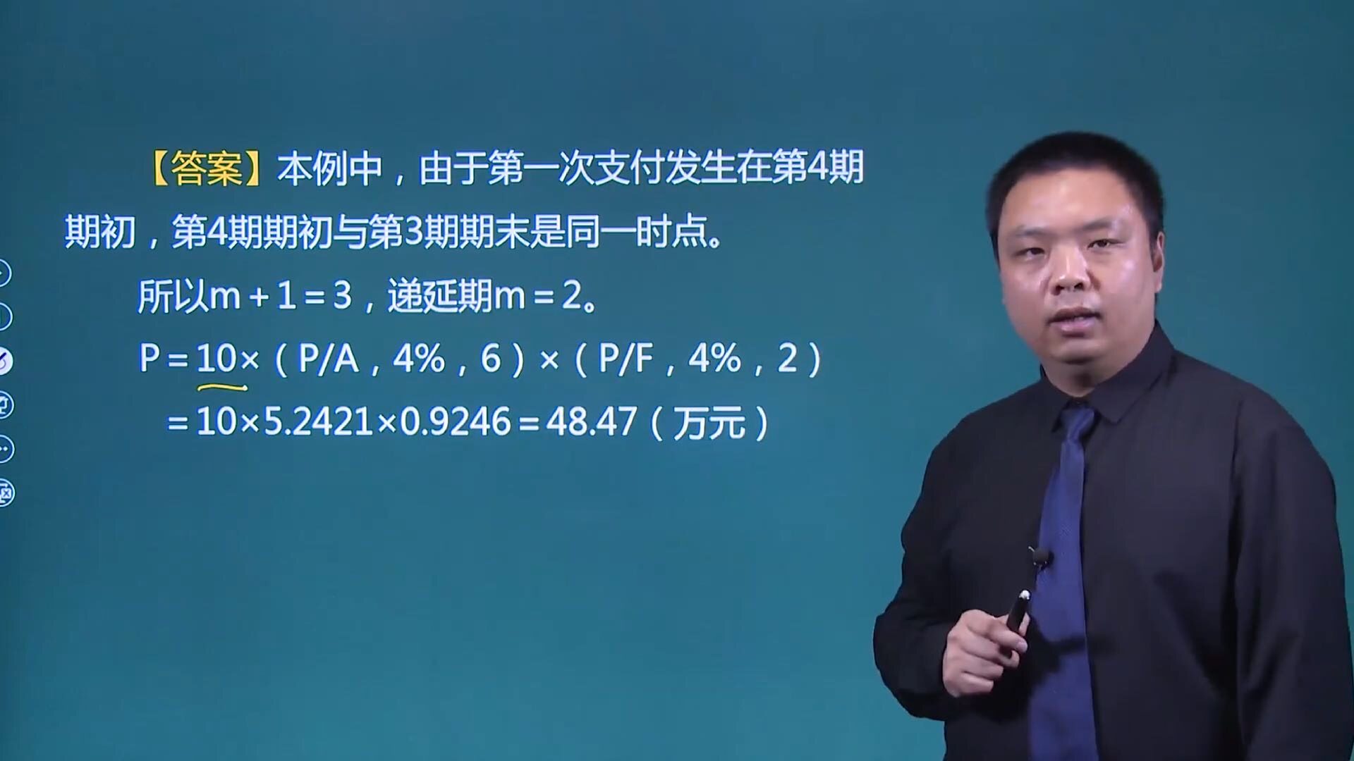 老师好：这道题第4年年初付款。相当于第三年年末付款。前面递延期2年。那不应该是走预付年金现值在*（p/f，4%，2）
预付年金现值p=a*（p/a，i，n）*（1 i）=10*（p/a，4%，6）*（1 4%）为什么这道题解答不用*（1 4%）