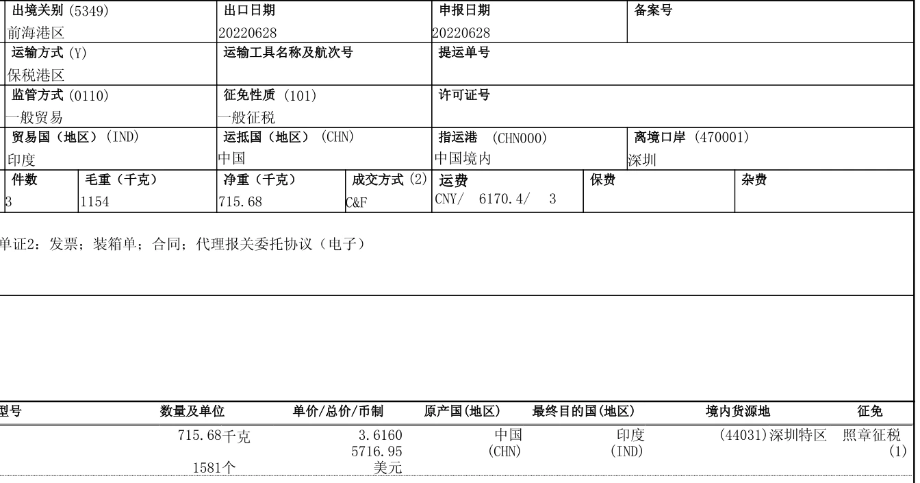 我发票是这样开的，出口收入按5716.95*6.6651-运费6170.4开，现在要支付的运费是6270.4，怎么列往来科目？