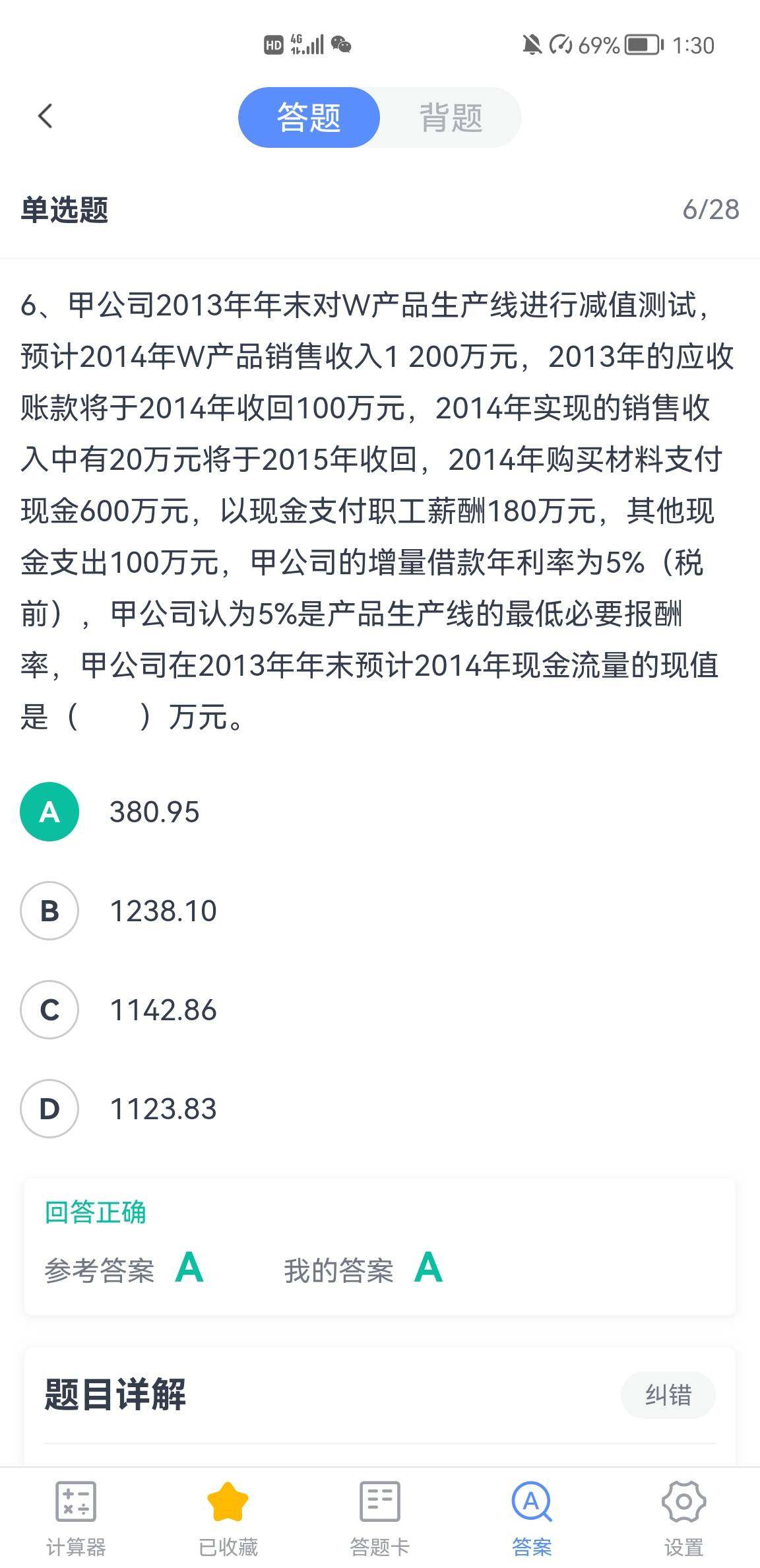 老师，该题答案那个20未看懂呢，该题的知识点是哪个呢