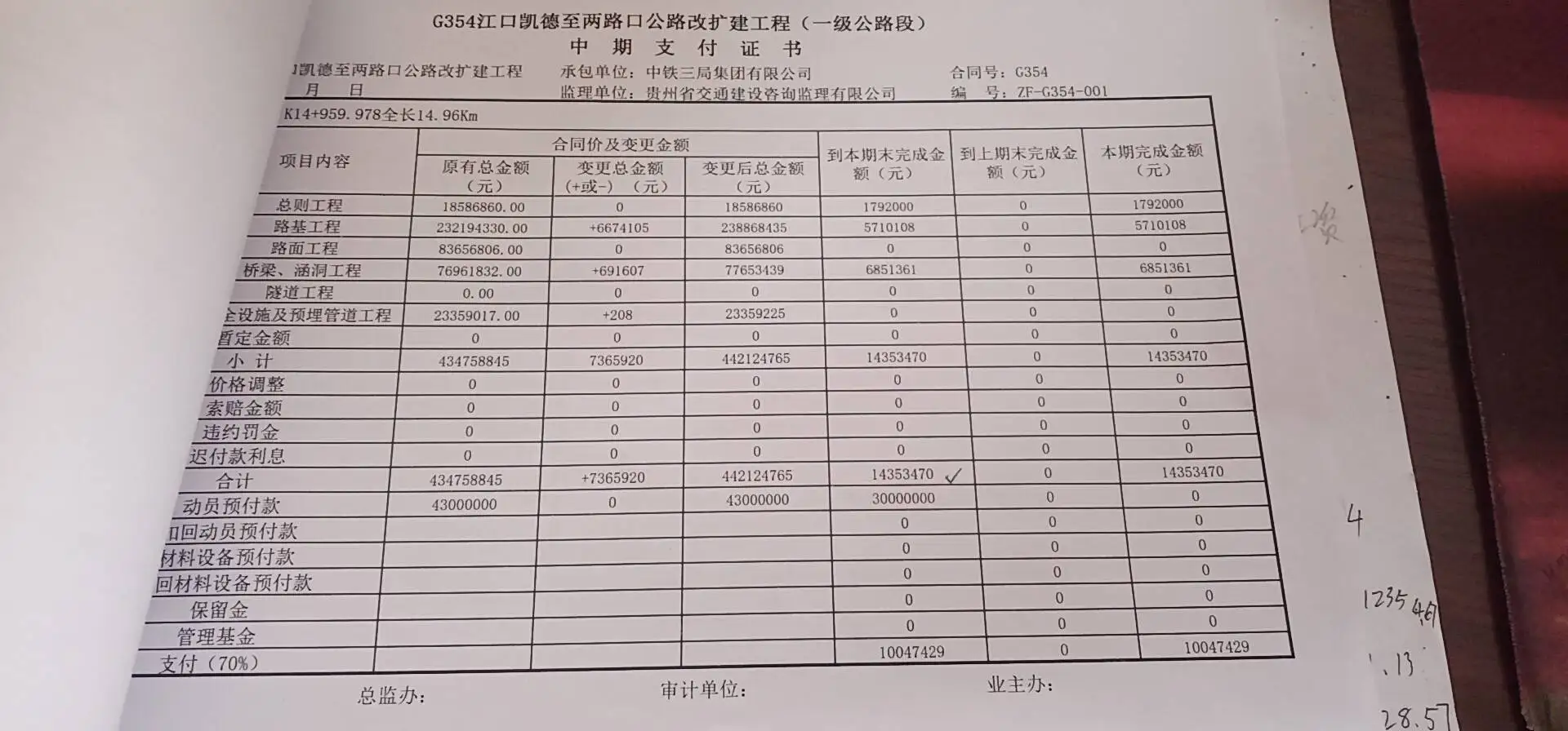 老师，这分录怎么做呢？付款和发票都是业主给总包方的，您能教教我吗？老师