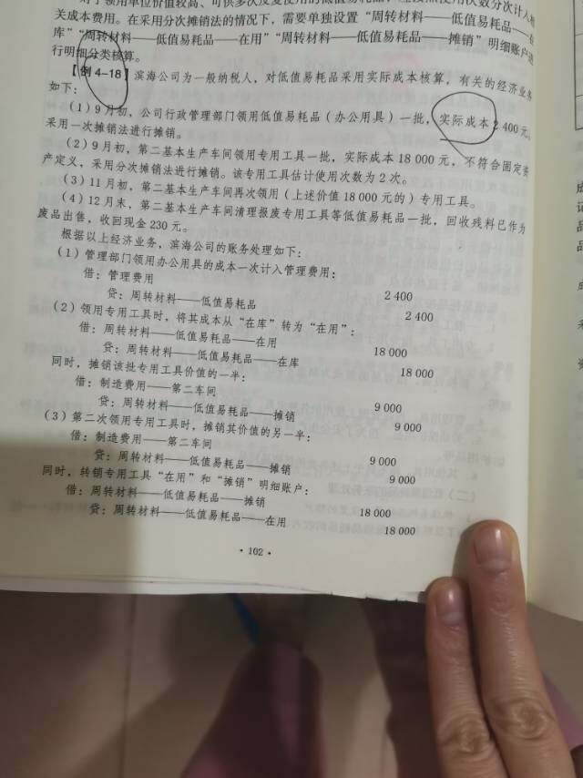 老师可以根据这道题目分析以下四笔分录是怎么得来的吗？实在是看不懂这笔分录，并且不会做这笔分录