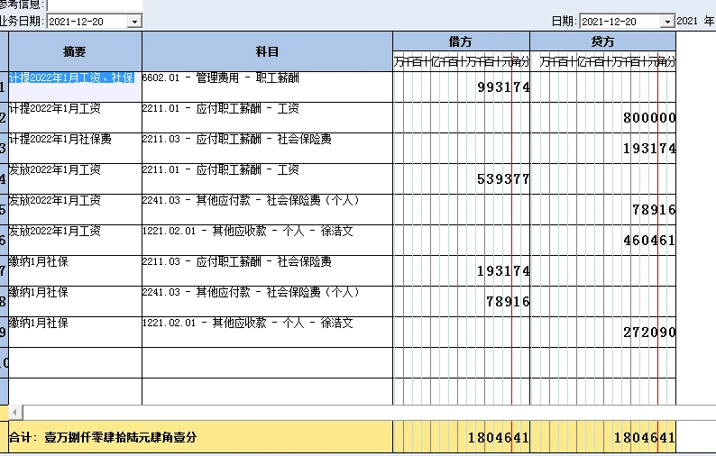 你好老师，我这样做会计分录对不对？，