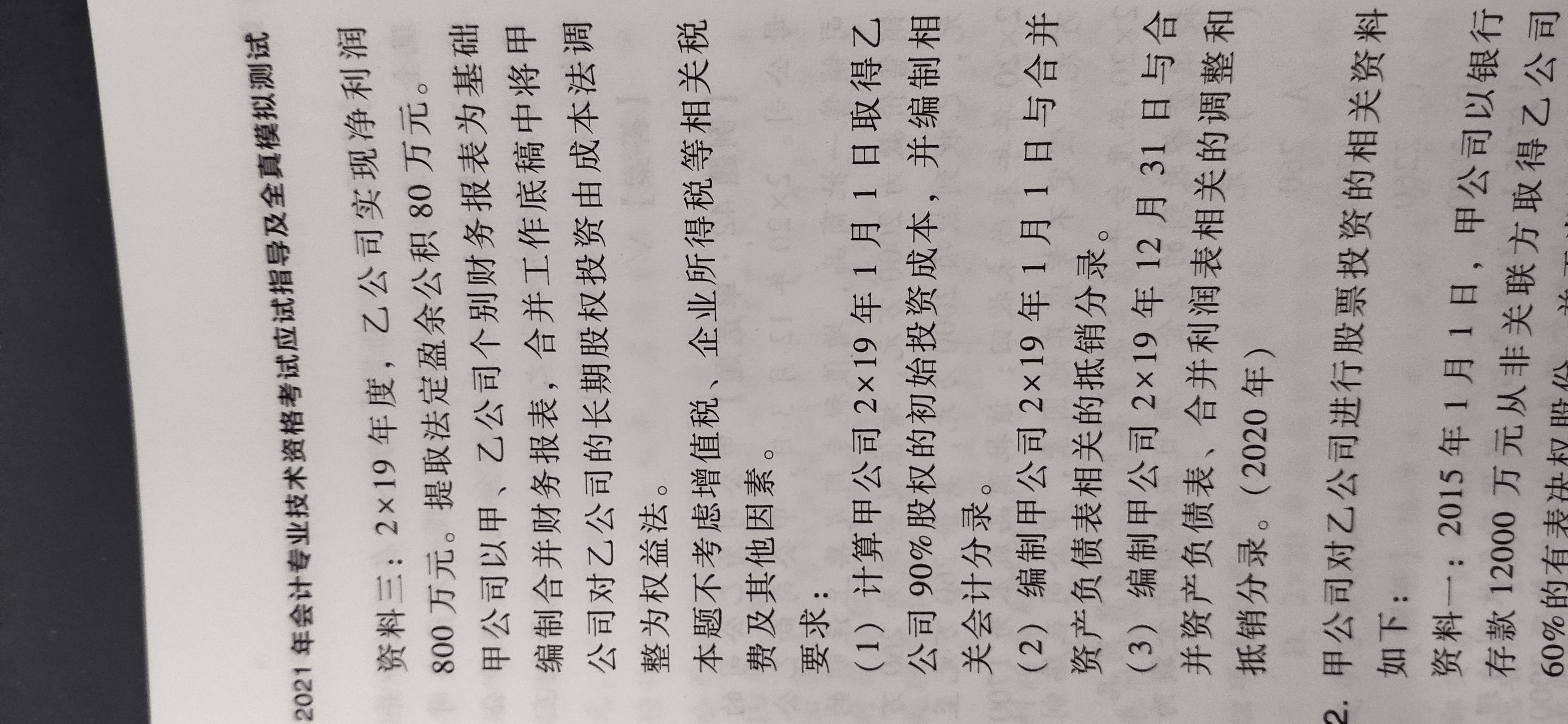 老师，这题第三问，期末资产负债表日，与合并资产负债表，合并利润表有关的分录，那个成本法调权益法，不是利润应该要减掉内部未实现的10%，所以乙公司实现净利润应该是800-10=790万元，分录为，
借，长投711
贷，投资收益711
对吗？但答案不一样，麻烦帮忙看看，我是哪里理解错了？