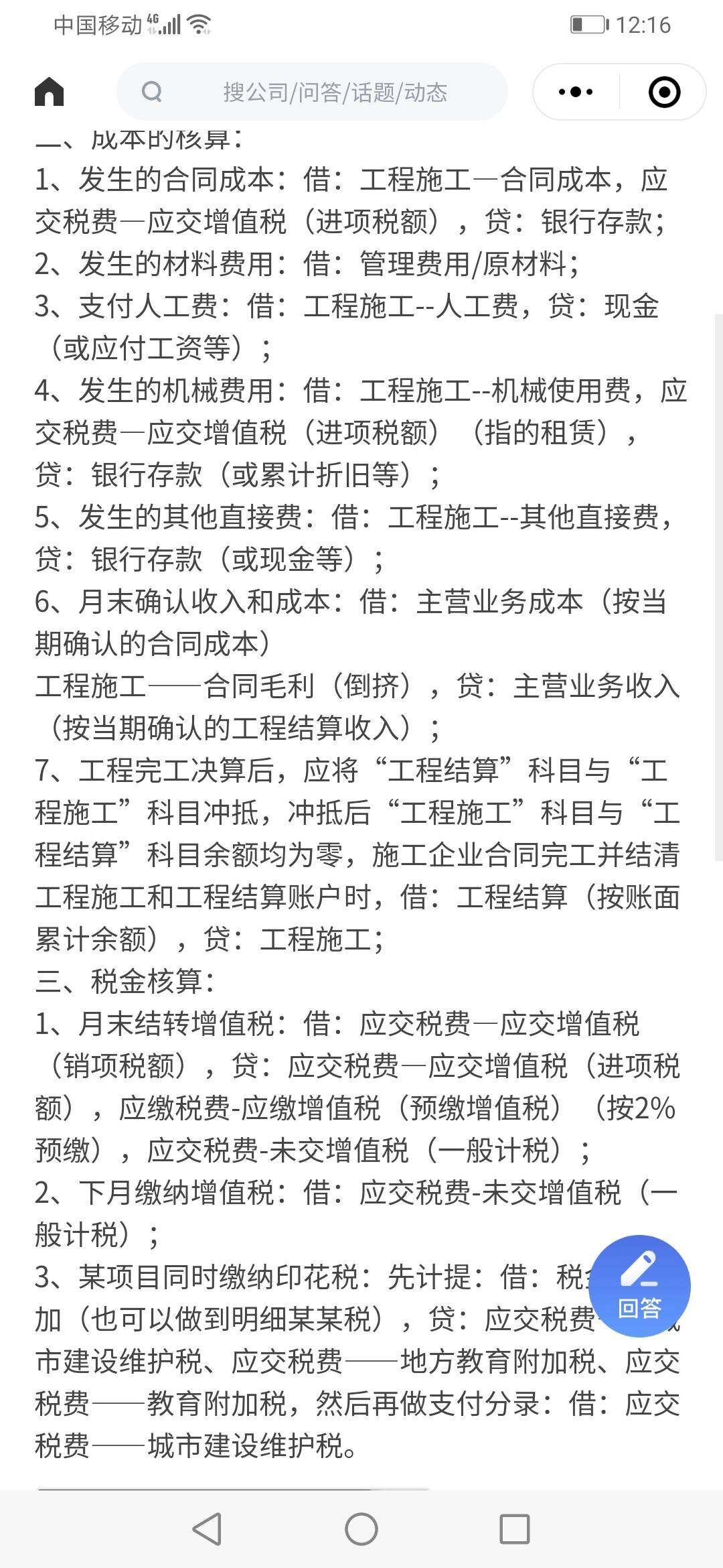 老师，您看一下那个7是什么意思？