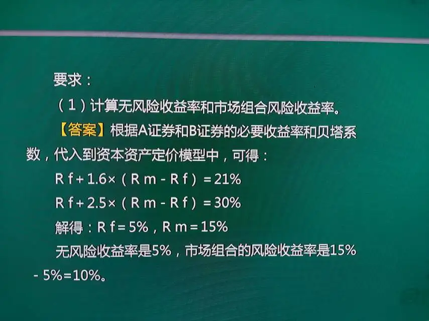 老师，请问这题怎么解方程，求解答过程