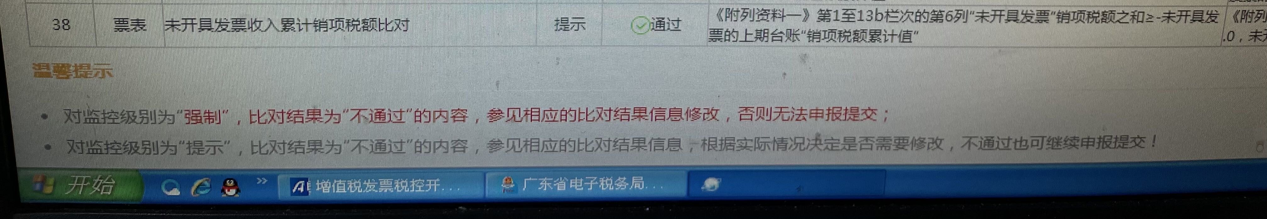 老师，我重新填写了，还是不通过