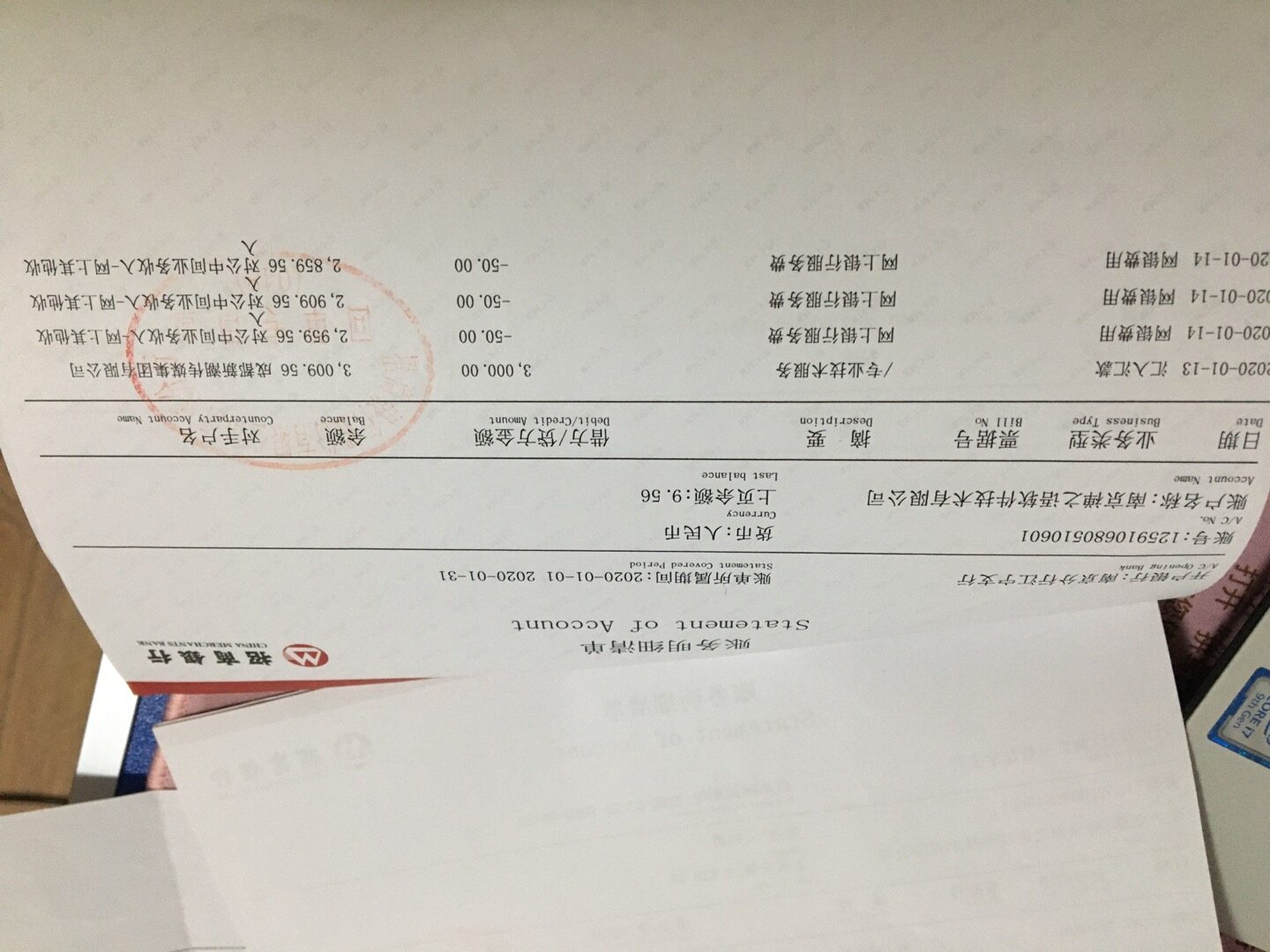 老师您好，公司是2019年八月份成立的小规模，当时基本户里也没有钱，2019年12月份有一笔业务3000元的，12月份先开的票，所以老板就打了100元钱进去，在税务局代开的专票为了可以扣掉税款的！一月份才收到钱，代账公司也给做的应收账款，后面1月份货款到了，没有跟代账公司说也就没做成收入，还在应收上挂着的，但是同时又发生了几笔交易，银行扣了好几月份手续费有250元钱，老板又私自把钱转到自己卡里作为报销费用，这些都没跟代账公司说，他们也没有做账，直到四月份老板不想让他们代账了，就把财务交接过来了，1-3月份的那个季度他们什么也没做，实际上是有发生我跟你描述的这几笔交易的，19年12月份的100元他们也没有做账，现在我想把这个应收账款做平，让老板又打了3000元进去，但是后面该怎么操作我就又糊涂了！2500的还需不需要再打到老板卡里呢？250的手续费又该怎么做呢？不可能再扣掉这些银行费用的呀？所以请教老师