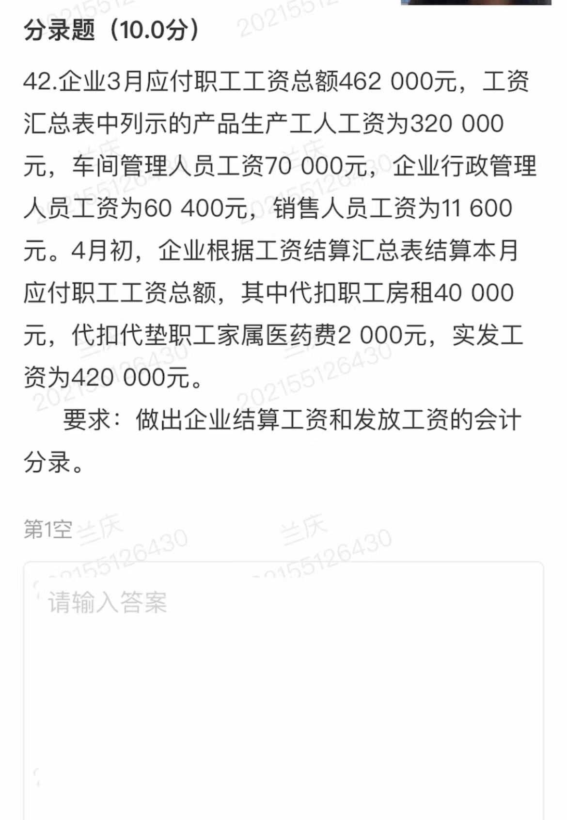 老师，这题怎么做?可以帮忙分析讲解一下嘛