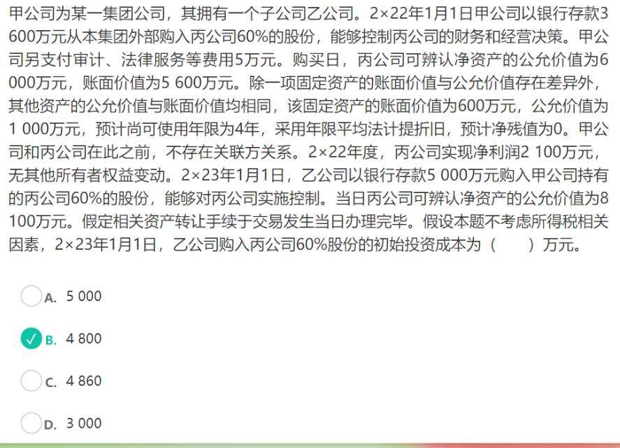 为什么没有商誉，商誉不应该是3600－(6000－100)*0.6吗？