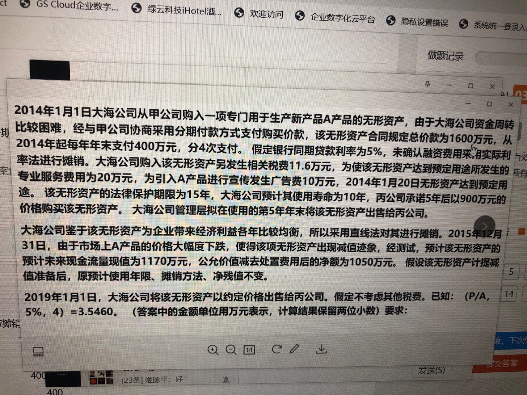 老师我圈起来的这个900是怎么来的