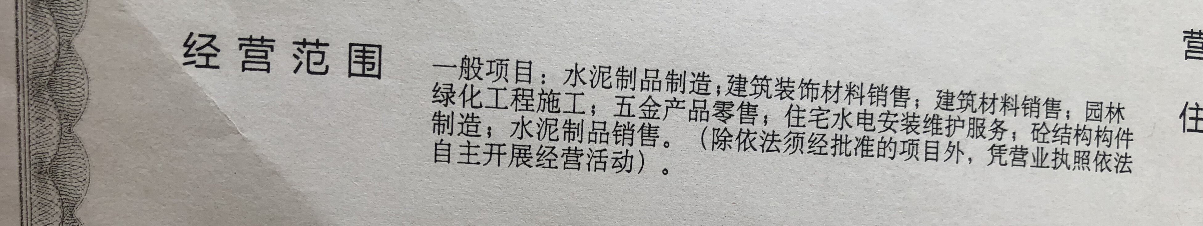 销售建材材料的小规模公司，经营范围图片上有写，请问购入的石子、水泥、其他材料，用于销售的，是怎么做会计分录？